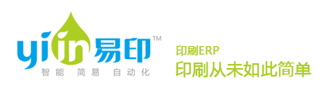 易印，印刷，印刷ERP